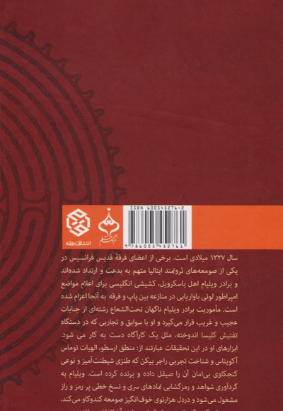 آنک نام گل